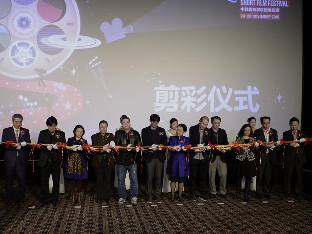 “中韩青年梦享微电影展”北京颐堤港星聚汇星星影城正式拉开帷幕