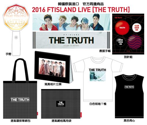 图华纳提供 ftisland