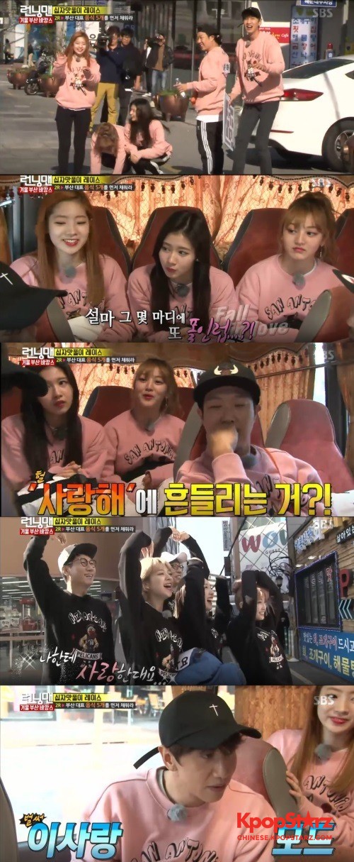 《Running Man》Twice可爱告白“我爱你”让李光洙动摇