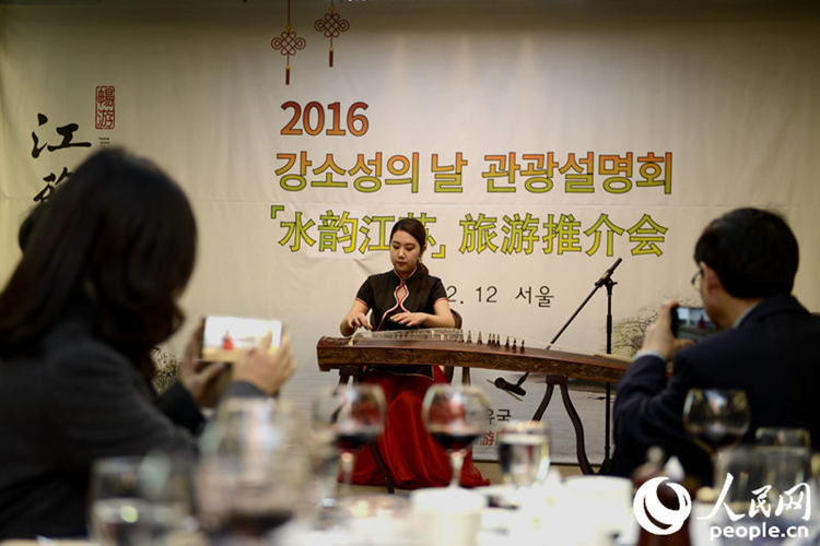 2016江苏旅游之夜暨江苏旅游推介会在首尔举行。