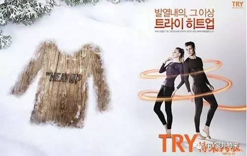 TRY HEAT UP 内衣简介