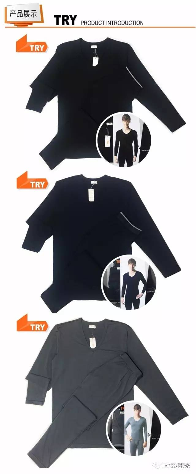 TRY HEAT UP 内衣简介