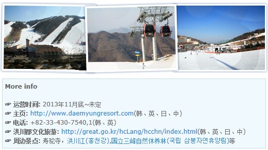 韩国滑雪度假村-江原道地区滑雪场