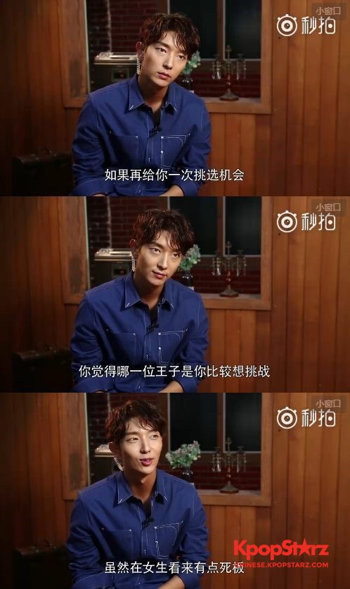 李准基最新电视剧《月之恋人》:“再让我选择一次,我还是会演四王子王昭”