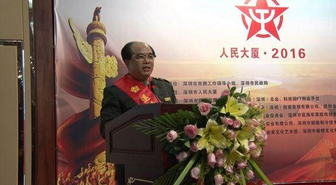 (深圳前海军渠集团董事局主席万泳成 发表演讲)