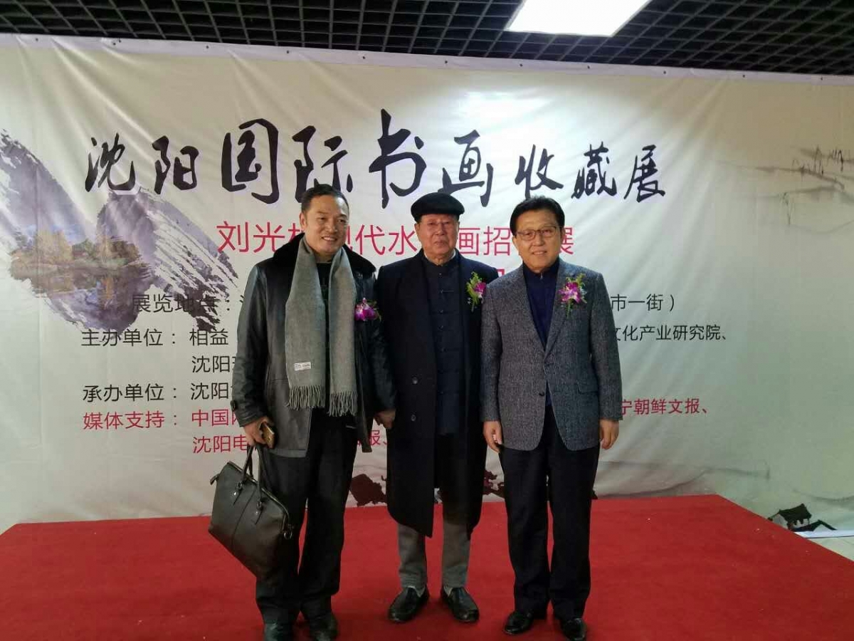 东北亚沈阳国际书画收藏展2016年12月15日一29日在沈阳珍宝古玩城（沈阳珍宝古玩百货有限公司）开展