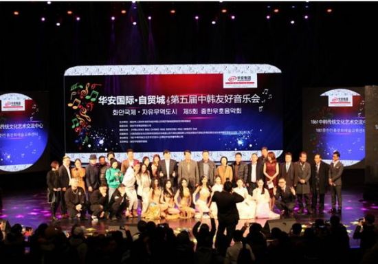 韩中两国市民共同分享“第五届韩中友好音乐会”的成功举办3