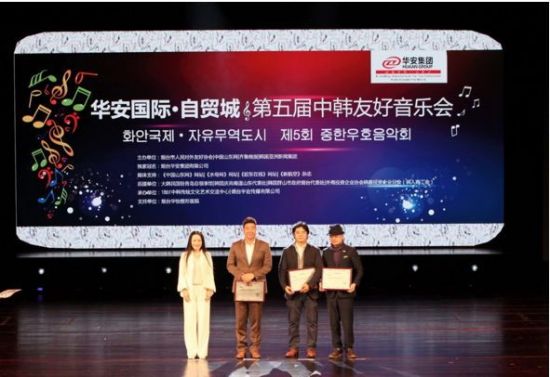 韩中两国市民共同分享“第五届韩中友好音乐会”的成功举办2