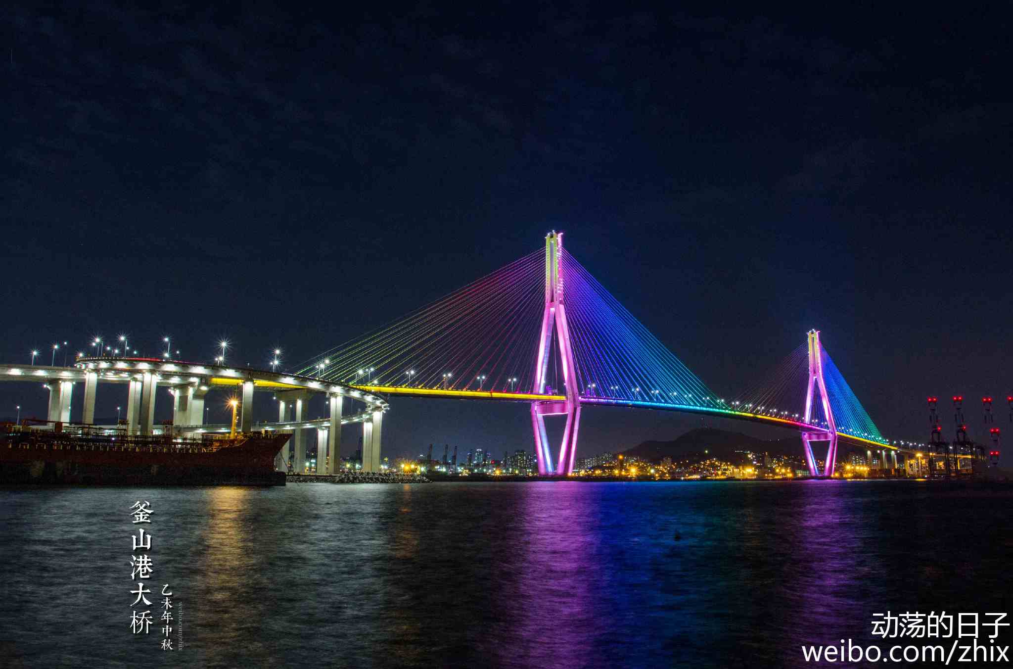 釜山港大桥夜景