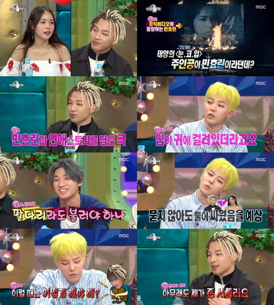 BIGBANG太阳是‘女友笨蛋’ 为闵孝琳写《眼、鼻、口》