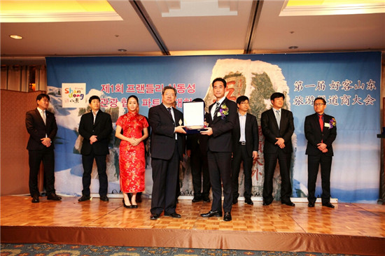 2016“好客山东”韩国旅游合作渠道商大会在韩举办
