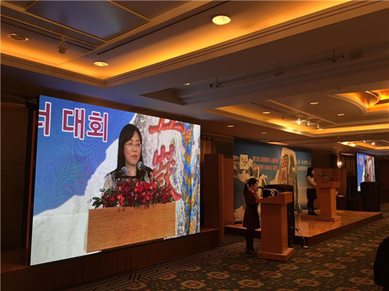 2016“好客山东”韩国旅游合作渠道商大会在韩举办