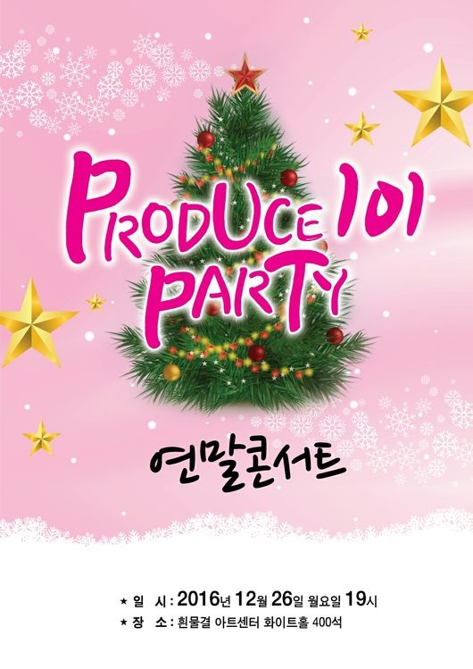 《Produce 101》15位少女办演唱会 “黄姨母”黄仁善领衔