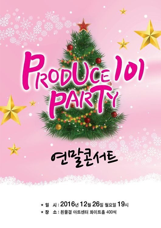 《Produce 101》15位少女办演唱会 黄姨母黄仁善领衔