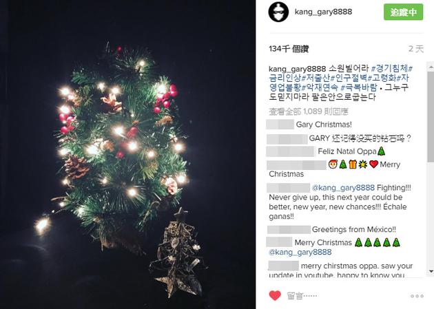 Gary晒圣诞树照配文:谁都别信
