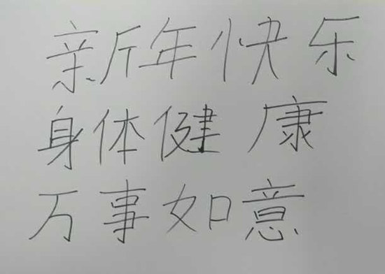 安七炫的新年祝福