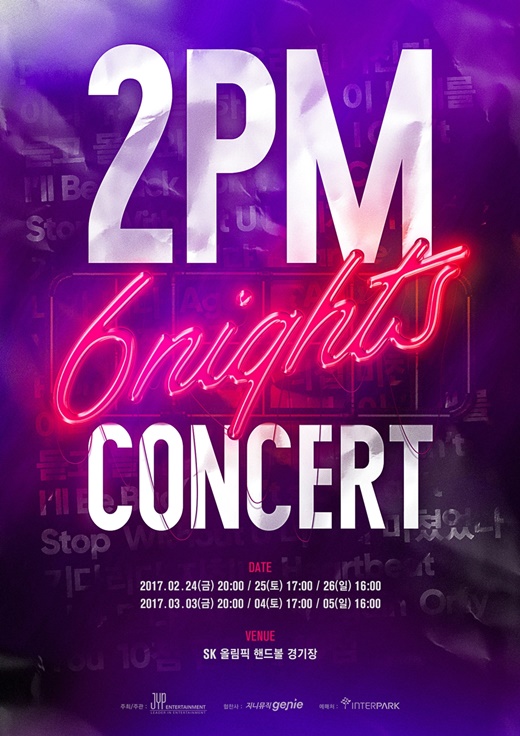 2PM成员入伍前再合体 下月末起举行演唱会