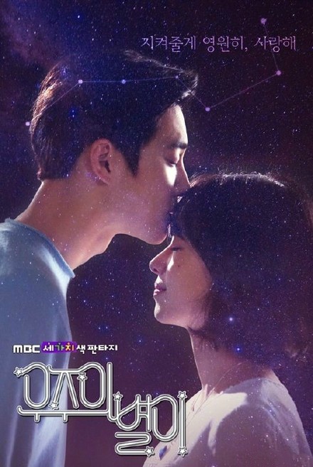 EXO SUHO-智友《宇宙之星》海报公开 深情梦幻