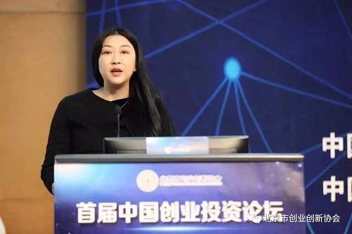 北京市创业创新协会副理事长兼秘书长戴丽娟博士致开幕词