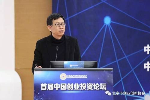 达晨创业投资有限公司执行合伙人、总裁肖冰演讲