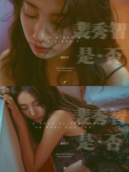miss A秀智先行曲歌词预告公开 17日率先发行