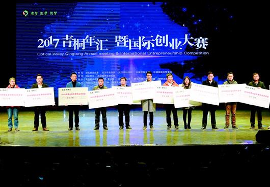 光谷青桐汇打响大学生创业品牌