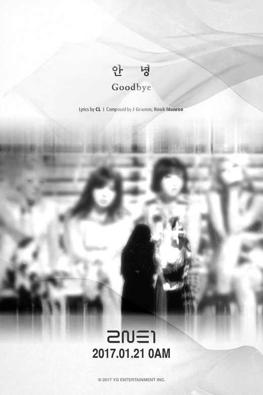 2NE1告别曲21日发行 预告海报首次公开