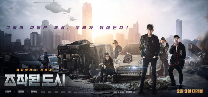 韩影《被操纵的城市》第二轮海报公开，隐藏主角登场