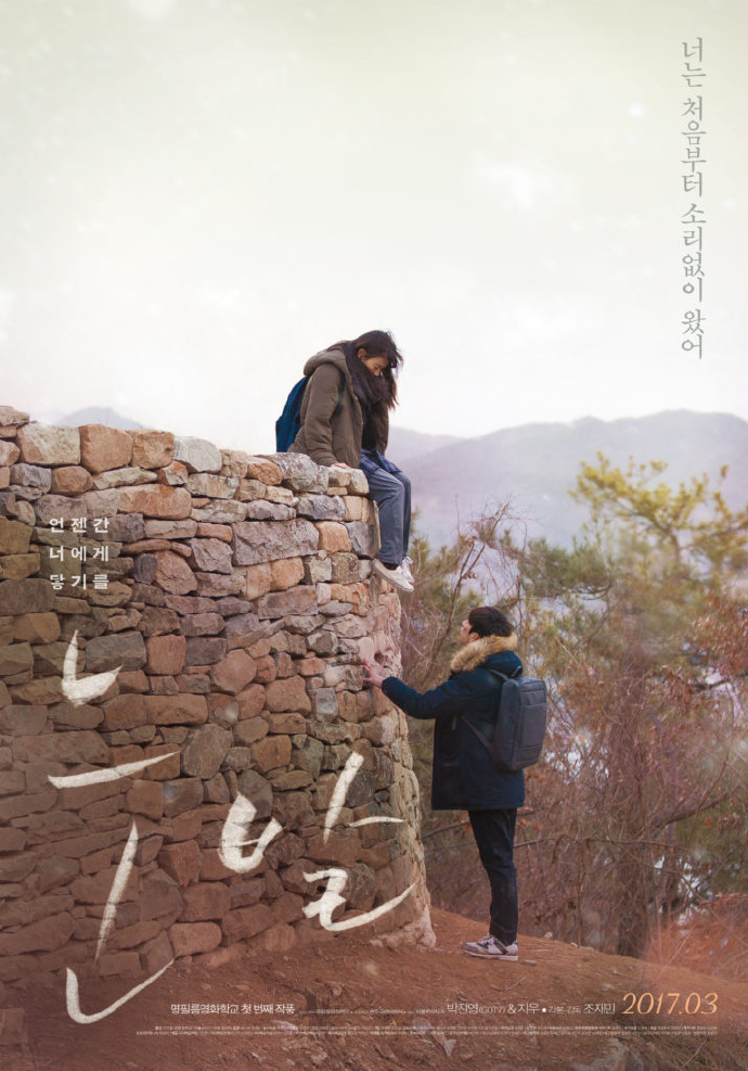 GOT7珍荣-智友主演电影《雪花》最新海报出炉 3月初上映