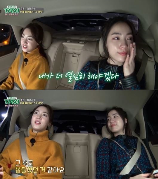 刘花英参加tvN《Taxi》节目