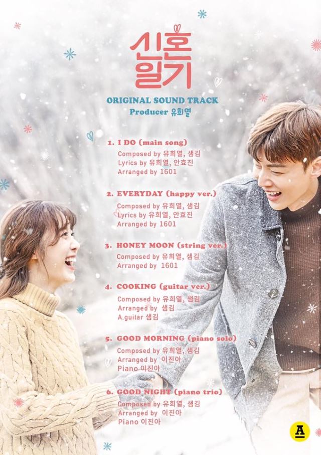 《新婚日记》OST专辑11日发行 曲目表公开