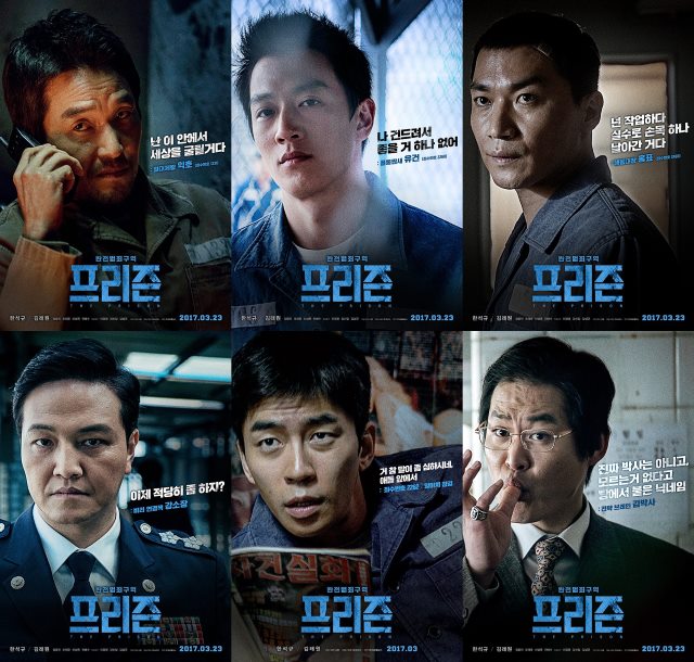 电影《The Prison》公开六位主要演员的个人海报