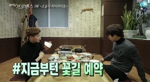 花美男Bromance.jpg