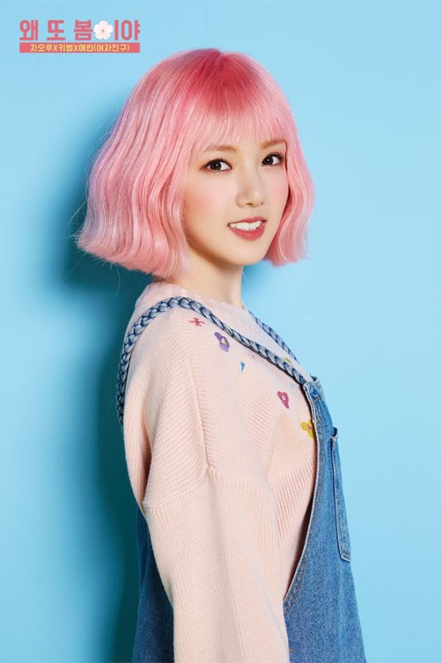 Fiestar曹璐将与GFriend艺琳、Kisum合作曲《为什么又是春天》概念照公开