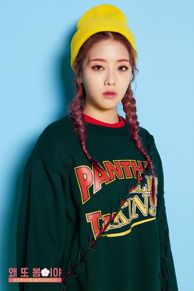 Fiestar曹璐将与GFriend艺琳、Kisum合作曲《为什么又是春天》概念照公开