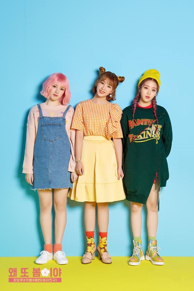 Fiestar曹璐将与GFriend艺琳、Kisum合作曲《为什么又是春天》概念照公开