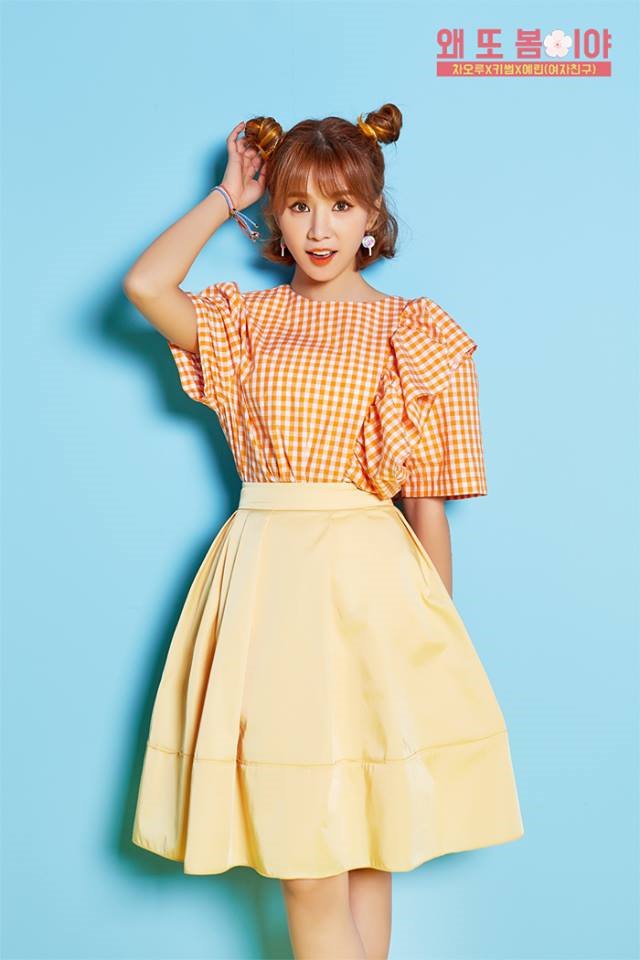 Fiestar曹璐将与GFriend艺琳、Kisum合作曲《为什么又是春天》概念照公开