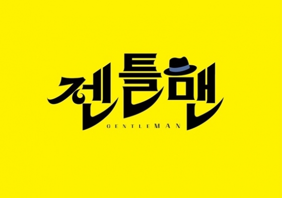 《Gentleman》