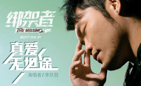 李玖哲