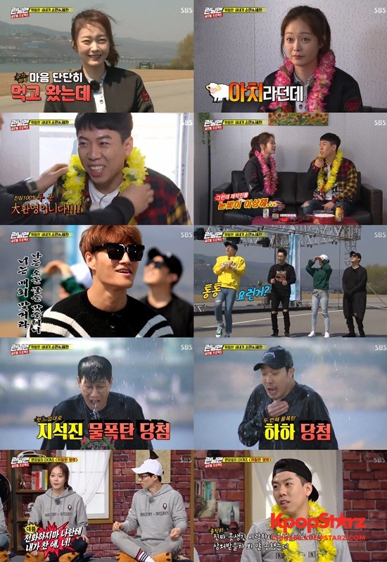 Running Man