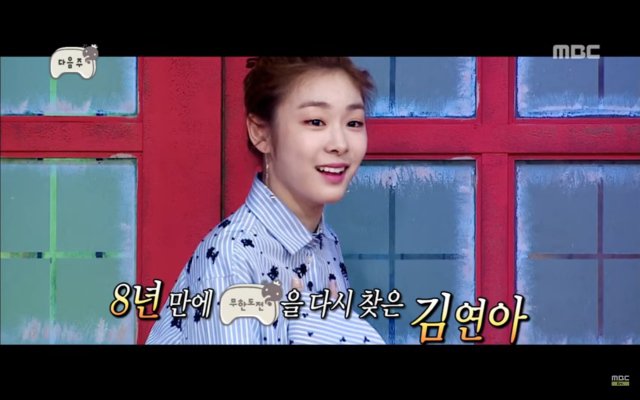 「冰上女王」金妍儿相隔八年登场 《无限挑战20170422》