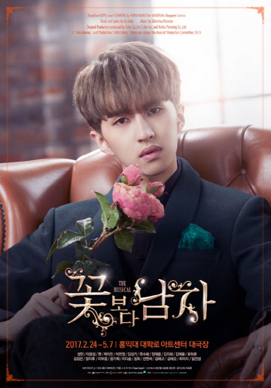 VIXX成员Ken分享发表结束音乐剧《花样男子 The Musical》演出的感想