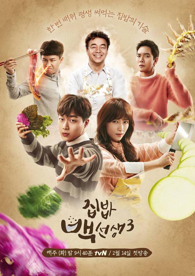 厨艺节目《家常饭白先生3》创下开播以来首个4%以上的收视率