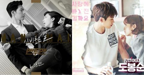VROMANCE : MAN X MAN, 大力女子都奉顺