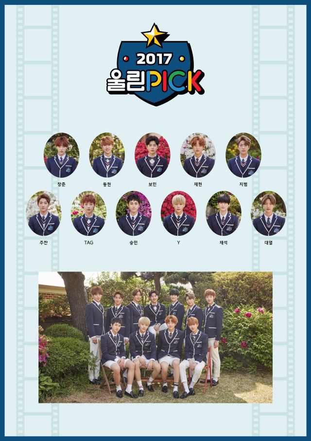 新人男团Golden Child将推出实境节目《2017 Woollim PICK》