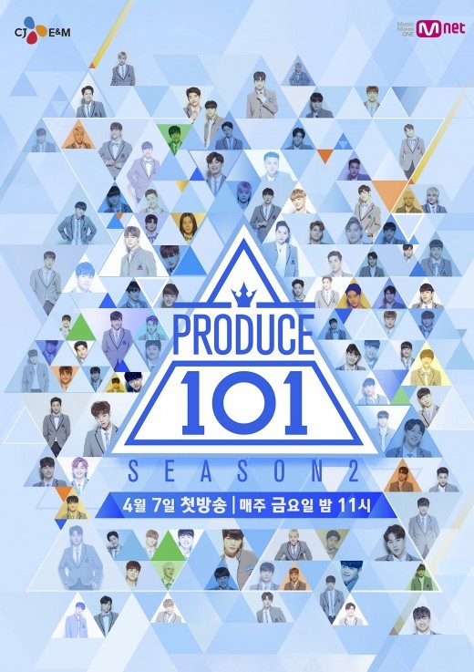 《Produce101》第二季