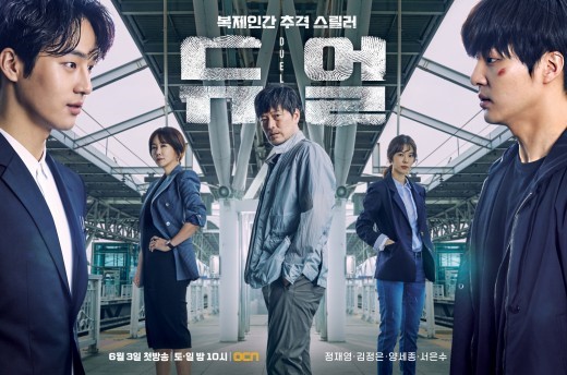 OCN电视台新剧《Duel》