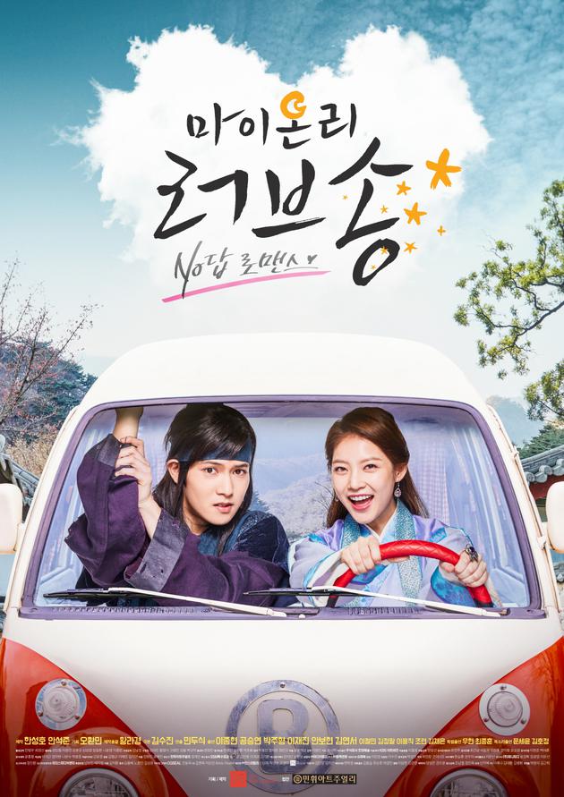 《My o<em></em>nly Love Song》 