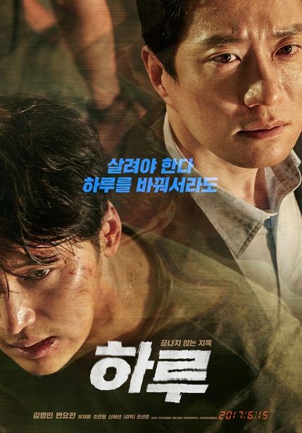  韩国电影《一天》