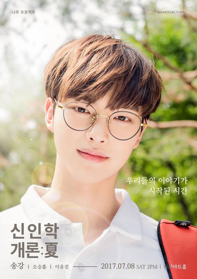 《PRODUCE 101》第二季李有镇将与公司旗下新人演员宋康、吴承勋举办首场粉丝见面会